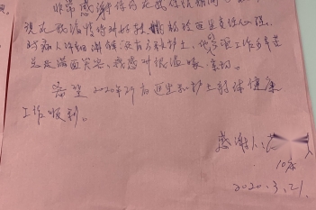 20200321患者蒙毅新感谢心血管内科二区姚杨玲、方秋感
