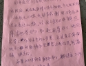 20200306患者黄海章感谢心血管内科二区林琦、李世芬、