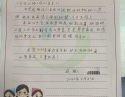 20200423患者韦光武感谢心血管内科二区姚杨玲感谢信