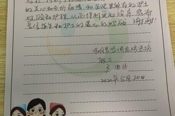 20200520患者唐尚华感谢心血管内科二区林琦、陶志明、