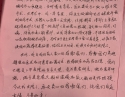 20200409患者张月传感谢心血管内科二区林琦、方秋感谢