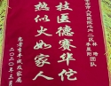 20200314患者李丰城感谢心血管内科二区李星阳、林琦锦