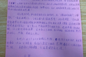 2020706患者黄韦光感谢心血管内科一区颜婵、许雪妹、黄