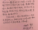 20200211患者黄秀容感谢心血管内科一区全体医护人员感