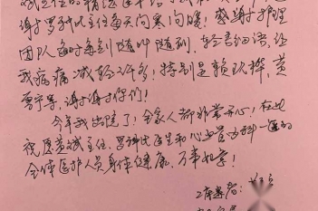 20200211患者黄秀容感谢心血管内科一区全体医护人员感