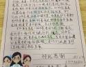 2020725患者李彦峰感谢心血管内科一区黄雪宁感谢信