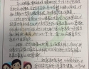 2020725患者梁政山感谢心血管内科一区梁世伟感谢信