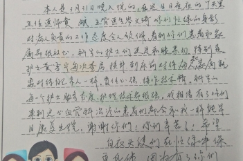 20200406患者韦云奇感谢心血管内科一区黄斌、岑文琦、