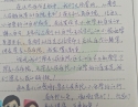 20200407患者郑勇感谢心血管内科一区全体医护人员感谢