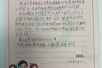 20201125患者黄谨新感谢心血管内科一区感谢信
