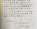 20200121患者黄海益感谢血液内分泌科全体医护人员感谢