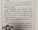 20201023患者黄立彪感谢血液内分泌内科感谢信