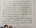 20201205患者冯书琴感谢血液内分泌内科感谢信
