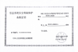 崇左市人民医院成为崇左市区域内首家通过三级等保测评的医疗机构