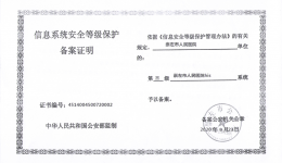 崇左市人民医院成为崇左市区域内首家通过三级等保测评的医疗机构