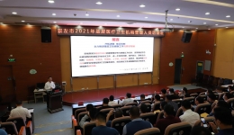 崇左市2021年基层医疗卫生机构管理人员培训班在市人民医院举办