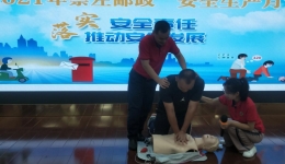 我为群众办实事 急救培训进邮政