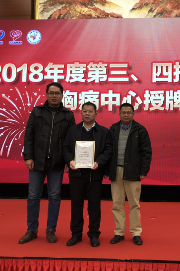 国家级胸痛中心证书