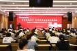 开好局起好步，不断推动医院高质量发展 ——市人民医院召开2021年年中工作会议