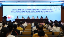 2021年崇左市胸痛中心高峰论坛暨崇左市胸痛中心质量控制中心学术会在市人民医院顺利召开