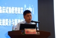 市人民医院举办国家药物临床试验管理规范相关法规培训与筹建工作会
