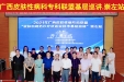 2021年广西皮肤性病科专科联盟“专家  基层行”崇左站在市人民医院举办