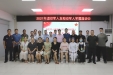 市人民医院召开退役军人及现役军人家属座谈会