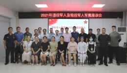 市人民医院召开退役军人及现役军人家属座谈会