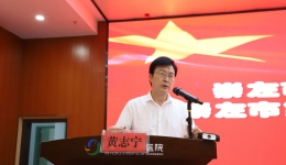 市人民医院召开建设新时代学习型党组织动员部署会