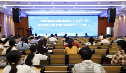 市人民医院举办肺栓塞和深静脉血栓（VTE）形成防治能力提升第二期培训会