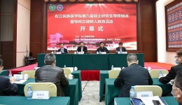【喜报】我院院长吴晓秋等四名专家获批成为右江民族医学院硕士研究生导师