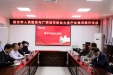 我院与广西城市职业大学开展院校师资共建座谈会