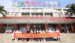 市人民医院圆满完成支援宁明县疫情防控工作