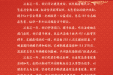 崇左市人民医院2022年新年贺词
