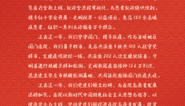崇左市人民医院2022年新年贺词