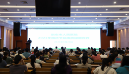 市人民医院开展2021年国庆节前廉政提醒教育