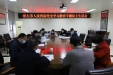 市人民医院领导班子召开党史学习教育专题民主生活会