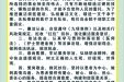崇左市人民医院廉洁倡议书