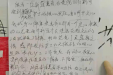 一封手写感谢信，见证抗疫路上的守望相助