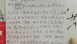 一封手写感谢信，见证抗疫路上的守望相助