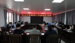 我院传达全市疫情防控工作视频调度会精神