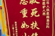 暖心！胸痛患者为我院急诊科、心血管内科医务人员赠送锦旗