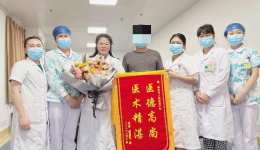 多科协作，救治患者获肯定