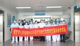 市人民医院开展处置群体性事件应急演练