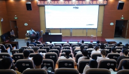 市人民医院开展医保基金监管知识专题培训会