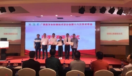 市人民医院荣获广西医学会影像技术学分会微课比赛二等奖