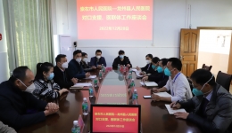 我院赴龙州县人民医院洽谈医联体合作相关事宜