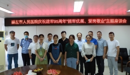 市人民医院召开庆祝建军95周年“拥军优属，爱岗敬业”主题座谈会