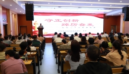 守正创新踔厉奋发——市人民医院召开党的二十大精神宣讲会