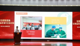党建案例“党建医联体让群众在家门口看好病”入围全市竞演
